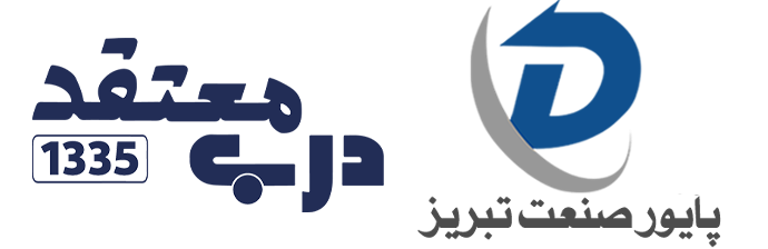 درب معتقد